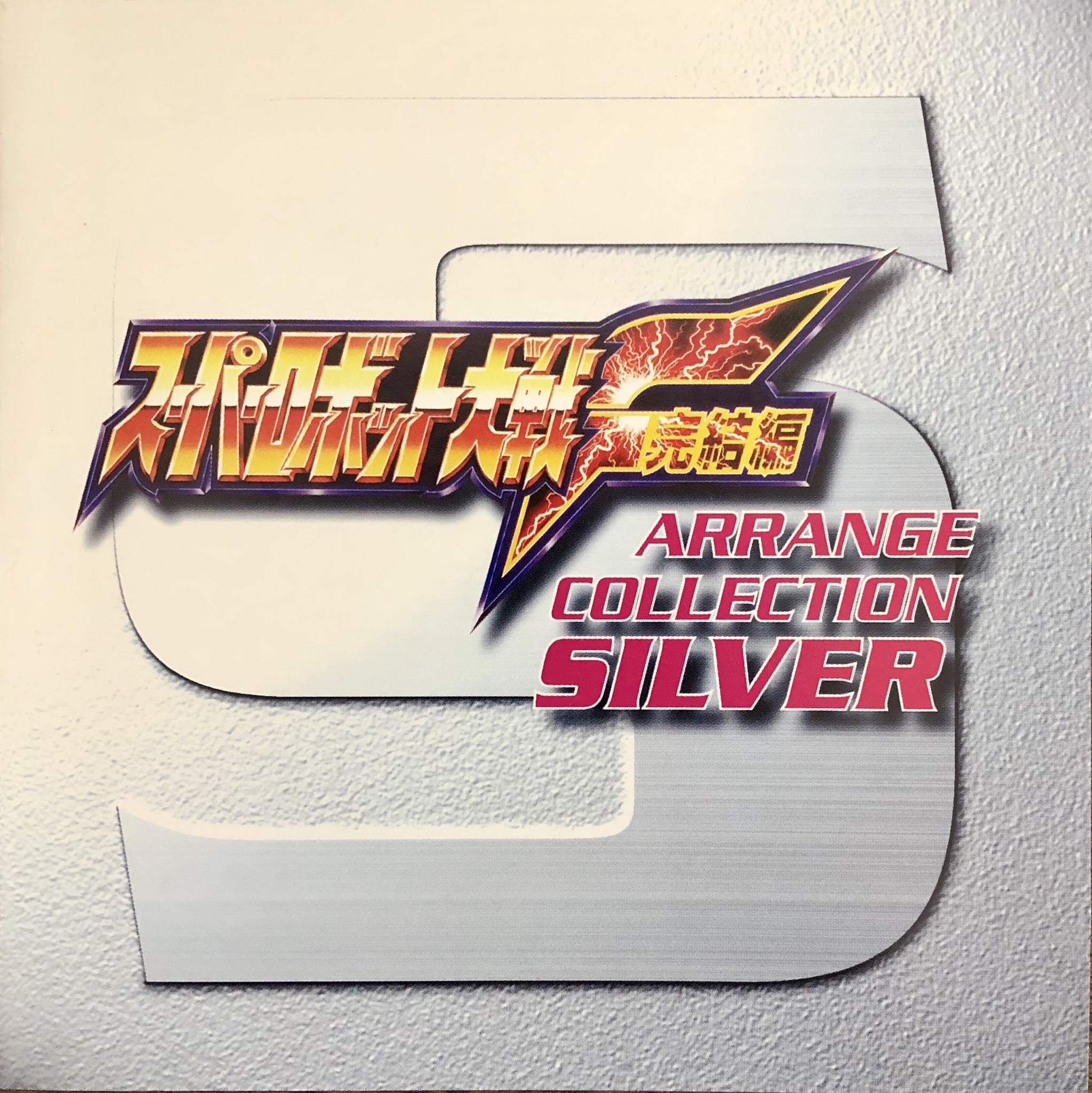 廃盤　Legendary スペシャルサンプラー　Ⅳ 1995 Johnny Lightning Beat Them All Commemorative Series 4